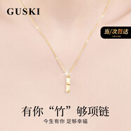 GUSKI法國品牌有你竹夠項鏈女和田玉高級竹節(jié)吊墜紀(jì)念日生日禮物送女友 有你竹夠項鏈【品牌禮盒】