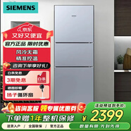西門子（SIEMENS）271升大容量三門冰箱家用 風冷無霜 分區(qū)保鮮 KG28NV290C銀色 風冷無霜智能精確控溫
