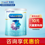 美贊臣鉑睿小罐奶粉 1段370g
