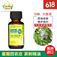 Thursday Plantation 星期四農(nóng)莊 茶樹祛痘凝膠膏 粉刺暗瘡男女成人 澳洲進口 茶樹精油 50ML * 1瓶裝