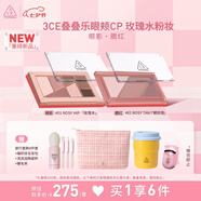 3CE疊疊樂(lè )眼頰套組#01玫瑰木#01裸玫瑰彩妝套裝七夕情人節禮物