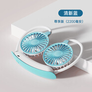 都芝掛脖風(fēng)扇便攜式隨身掛頸懶人穿戴頭戴式掛脖子小風(fēng)扇usb充電降溫 尊享版[清新藍]續航8小時(shí)可充電 0mAh