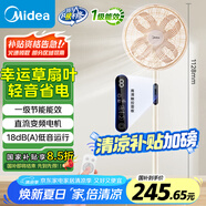 美的（Midea）【幸運(yùn)草安睡風(fēng)扇SE】直流變頻輕音家用立式遙控電風(fēng)扇柔風(fēng)落地扇臺(tái)式桌面大風(fēng)量一級(jí)能效輕羽扇