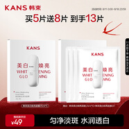 韓束白蠻腰美白煥亮面膜25ml*5片抗皺緊致補水去黃白淡斑提亮膚色