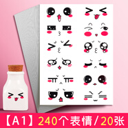 領(lǐng)新表情包貼紙坐月子雞蛋貼紙卡通大眼睛貼紙笑臉貼紙生日氣球貼紙可愛裝飾貼紙驚訝哭泣表情貼畫兒童[透明表情貼A1]20張/240個表情