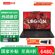 聯(lián)想（Lenovo）拯救者R7000電競游戲筆記本電腦P圖設(shè)計(jì)獨(dú)立顯卡高刷屏 標(biāo)配銳龍7 H255/16G+512G/5060 高速固態(tài)硬盤