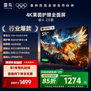 TCL雷鳥電視 55雀4 55英寸 2+32GB 護(hù)眼模式 自定義遙控器 無開機(jī)廣告 家電國家補(bǔ)貼電視55F270C-J