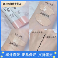 珂潤(rùn)（Curel）日本潤(rùn)浸保濕屏護(hù)bb霜隔離遮瑕持久裸妝學(xué)生敏感肌 長(zhǎng)款bb霜 明亮膚色35g spf30 PA+