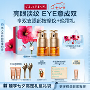 嬌韻詩雙萃精華眼霜20ml雙支裝維穩(wěn)舒緩淡眼紋提拉護(hù)膚品送女友七夕禮物
