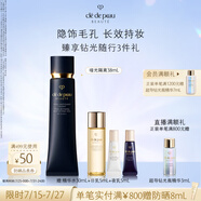 肌膚之鑰（CPB）啞光長管隔離38ml 防曬持妝妝前乳提亮膚色護膚品套裝生日禮物