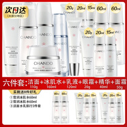 自然堂美白水乳淡斑雪潤(rùn)套裝改善暗黃補(bǔ)水保濕提亮護(hù)膚品化妝品官方正品 14.全套六件套