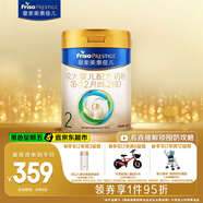 美素佳兒（Friso）皇家較大嬰兒配方奶粉 2段（6-12個月）800克 乳鐵蛋白 新國標(biāo)