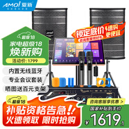 夏新家庭影院KTV音響套裝 點(diǎn)歌機功放音箱全套家用電視K歌客廳會(huì )議室唱歌機專(zhuān)業(yè)低音炮卡拉OK