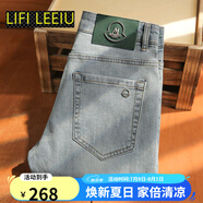 LIFI LEEIU官方牛仔褲男2025新款 歐洲站夏款彈力修身直筒時(shí)尚長褲九分褲潮 A530碧綠藍(lán)長褲 31 碼建議125-135斤腰圍2.4尺