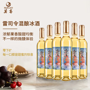 莫高（MOGAO）冰白葡萄酒紅酒 果酒雷司令混釀冰酒水晶500ml*6整箱