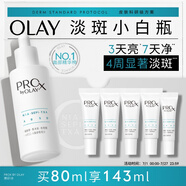 玉蘭油（OLAY）第3代淡斑小白瓶80ml煙酰胺精華液祛痘印美白面部精華生日禮物