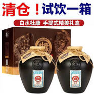 白水杜康52度試飲白酒整箱濃香型純糧食高粱j酒500ml送禮禮盒裝 52度 500mL 2瓶 白水杜康窖藏禮盒