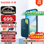 閃迪（SanDisk）1TB Nvme移動固態(tài)硬盤（PSSD）E61至尊極速卓越版松柏青SSD 讀速1050MB/s 手機直連筆記本外接硬盤