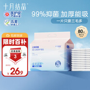 十月結(jié)晶嬰兒一次性隔尿墊80片25*33cm防水尿墊隔尿墊嬰兒透氣不滲護(hù)理墊