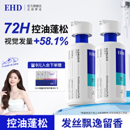 EHD 多維蓬松控油洗發(fā)水清爽凈屑柔順飄逸留香男女洗發(fā)露500ml*2