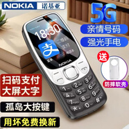 NOKIA2025老人學(xué)生手機高中生專(zhuān)用老年人手機5G全網(wǎng)通超長(cháng)待機大聲初中 黑色【新上市-帶支付功能】 移動(dòng)5G【支持移動(dòng)4G/5G卡】 手機+電池+充電器