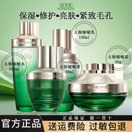 佰草集太極肌源修護啵啵水乳護膚品套裝太極泥眼霜緊致淡紋抗皺正品七夕 【四件套】水+乳+啵啵蜜+啵啵霜