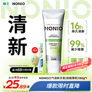 獅王（Lion）NONIO進(jìn)口清新牙膏柑橘薄荷130g去黃去牙漬亮白護(hù)齦含氟