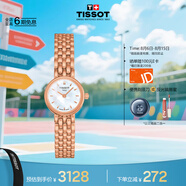 天梭（TISSOT）手表 小可愛(ài)系列女表 瑞士石英女士鋼帶腕表七夕禮物送女友