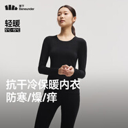 蕉下保暖內(nèi)衣女士加絨加厚秋衣秋褲套裝肌底秋冬初暖