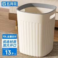 五月花手提壓圈垃圾桶10L奶黃客廳廚房衛(wèi)生間廁所家用垃圾桶GB117