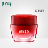 相宜本草相宜本草紅石榴鮮活亮白面霜保濕乳液補水提亮去黃鮮嫩透白女 面霜50g