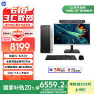 惠普戰(zhàn)99 臺(tái)式電腦 (14代i5-14500 32G大內(nèi)存 1T)23.8護(hù)眼大屏搭配PolyR30攝像頭套裝