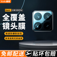 鑫客適用小米15/pro鏡頭膜小米 15Pro鏡頭鋼化膜手機后置相機攝像頭全覆蓋保護膜貼蓋神器 小米15S Pro【鏡頭膜】2片裝 Xiaomi