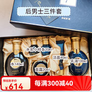 后（The history of whoo）韓國(guó)Whoo后君拱辰享男士護(hù)膚品套盒兩件/三件套面霜潔面水乳套裝 水乳面霜三件套帶潔面.