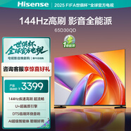 海信電視 65D30QD 65英寸 144Hz高刷 AI智能大內(nèi)存以舊換新電視機(jī)