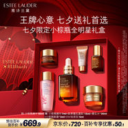 雅詩(shī)蘭黛小棕瓶精華露30ml禮盒緊致護膚品套裝化妝品禮盒七夕情人節禮物