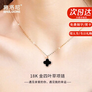 施洛尼18K玫瑰彩金四葉草項鏈女實用走心生日七夕情人節(jié)送女友老婆 大號K金黑瑪瑙吊墜+k彩金鏈+證書