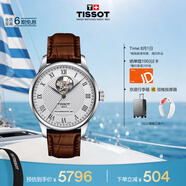 天梭（TISSOT）手表 力洛克系列男表 瑞士自動(dòng)機(jī)械男士皮帶腕表商務(wù)表畢業(yè)禮物