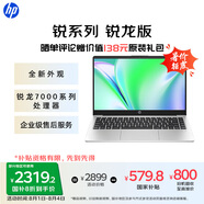 惠普（HP）【國(guó)家補(bǔ)貼20%】銳14 AMD銳龍 14英寸輕薄筆記本電腦(六核R5-7530U 16G 512G 指紋 一年上門(mén))