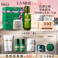 海藍(lán)之謎（LA MER）奇跡新生套裝(精萃水+晚霜)護(hù)膚品化妝品禮盒生日禮物送女友