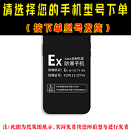 貓漫尖適用Ex防爆標識Redmi紅米note14手機殼小米note13定制MA標志note1 防爆標識2號圖 其它型號聯(lián)系客服備注