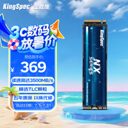 金勝維（KingSpec）1TB SSD固態(tài)硬盤M.2接口NVMe PCIe3.0 精選TLC顆粒 讀速3500MB/s臺式機筆記本通用AI PC存儲配件