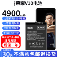 榮耀（HONOR）適用于華為榮耀電池BKL-AL20適配手機魔改擴容4900毫安大容量 榮耀V10電池【升級4900毫安】