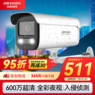 HIKVISION?？低暠O控攝像頭家用600萬(wàn)超高清監控器室內室外POE供電防水夜視手機遠程家庭3T67SWDV3-L 6MM