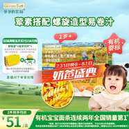 爺爺?shù)霓r(nóng)場(chǎng)嬰幼兒有機(jī)螺旋意大利面200g 寶寶輔食兒童早餐造型意面 1歲以上