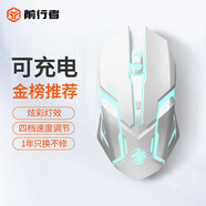 前行者可充電式無(wú)線(xiàn)藍牙雙模機械鼠標靜音男女生辦公筆記本臺式電腦電競游戲宏編程自定義外設 月幕白-可充電靜音【2.4G+藍牙雙模版】