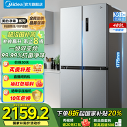 美的480升冰箱四開門超大容量十字對開門一級能效變頻風冷超薄家用電冰箱國家補貼20% BCD-480WSPZM(E)