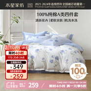 水星家紡四件套床上純棉100%a類全棉透氣床單被套雙人1.8米×2米床玫瑰花家居館