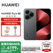 華為（HUAWEI）Pura 80  絲絨直屏 紅楓原色影像 全新鴻蒙AI 華為鴻蒙智能手機  華為P80智能手機 絲絨黑 12GB+256GB 官方標配
