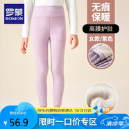 羅蒙兒童保暖褲男童加絨打底褲女童校服神器棉褲冬季 女童紫色 140
